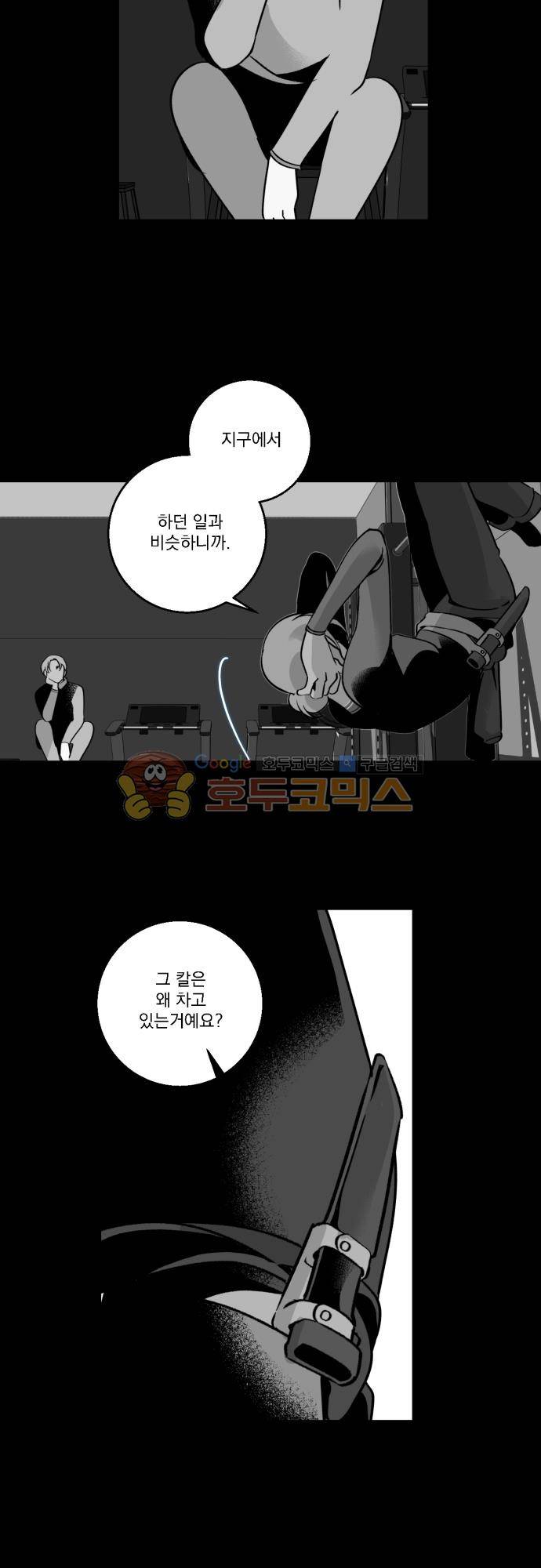 뻥 단편선 26화 - 전쟁의 끝 (7) 3