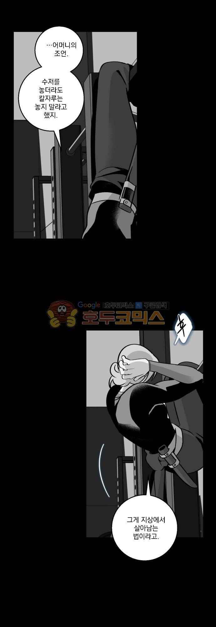 뻥 단편선 26화 - 전쟁의 끝 (7) 4