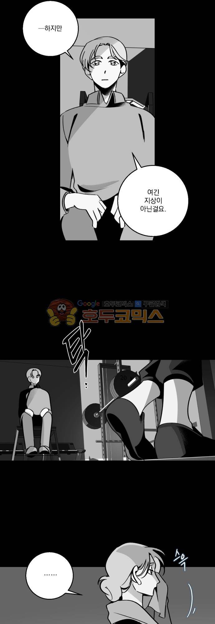 뻥 단편선 26화 - 전쟁의 끝 (7) 5