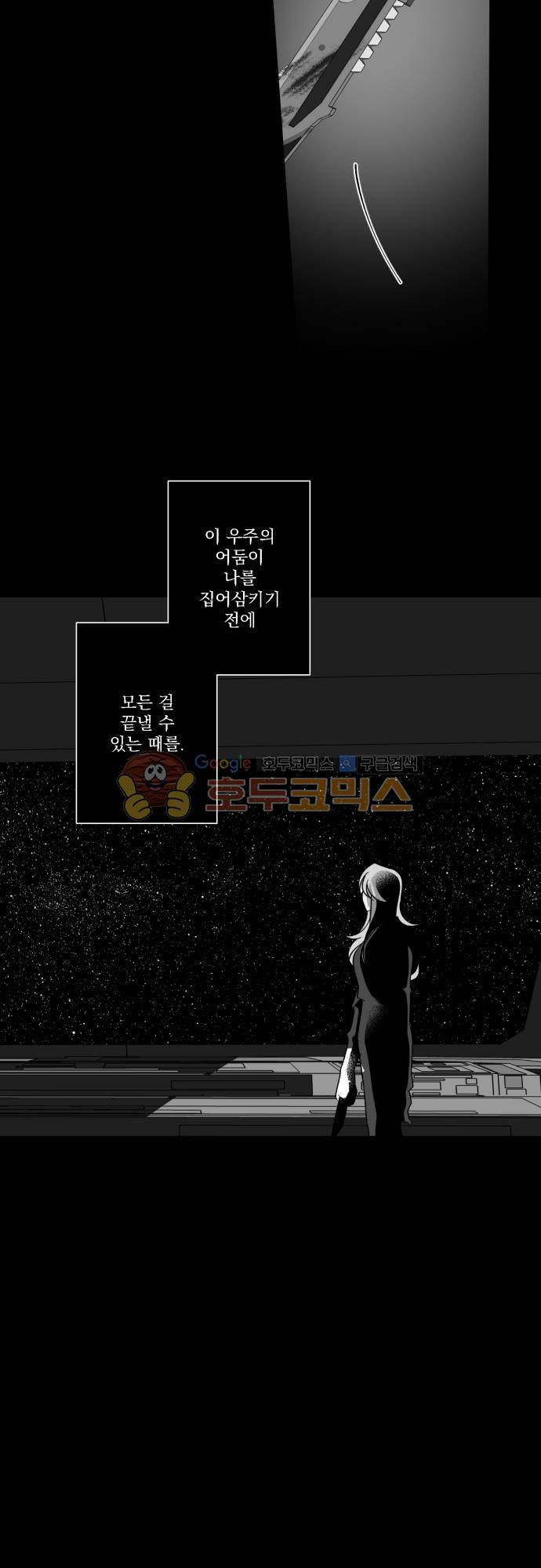 뻥 단편선 26화 - 전쟁의 끝 (7) 7