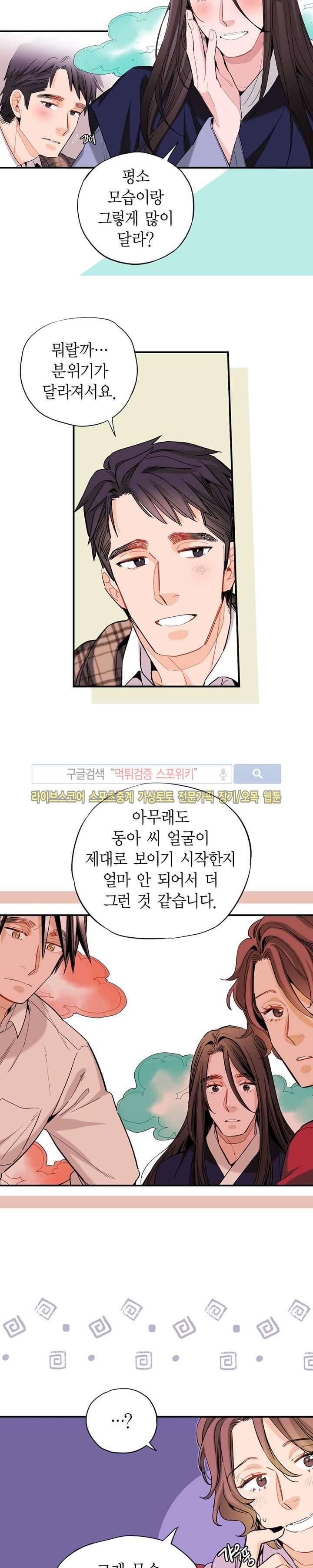 바리왕자 46화 3