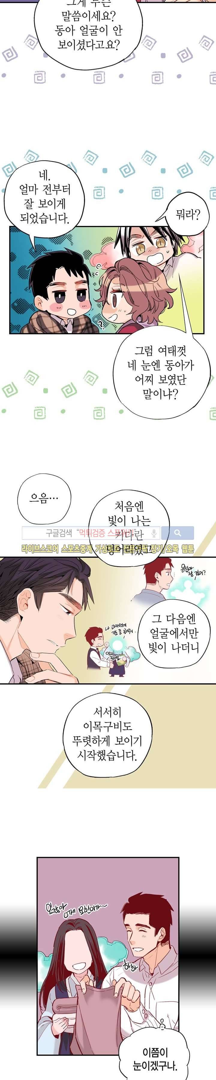 바리왕자 46화 4