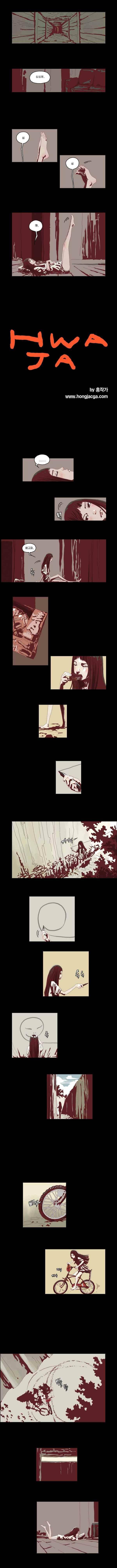 화자 12화 1