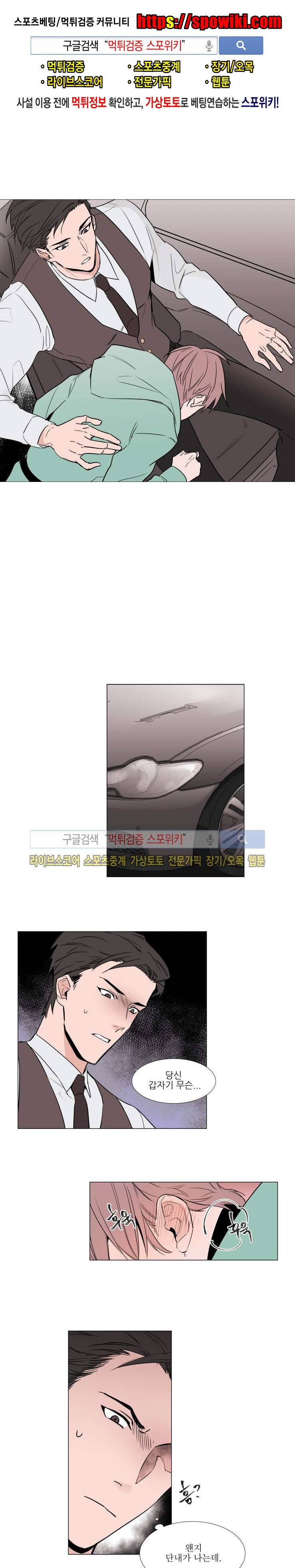 유수씨, 그건 먹으면 안됩니다! 8화 1