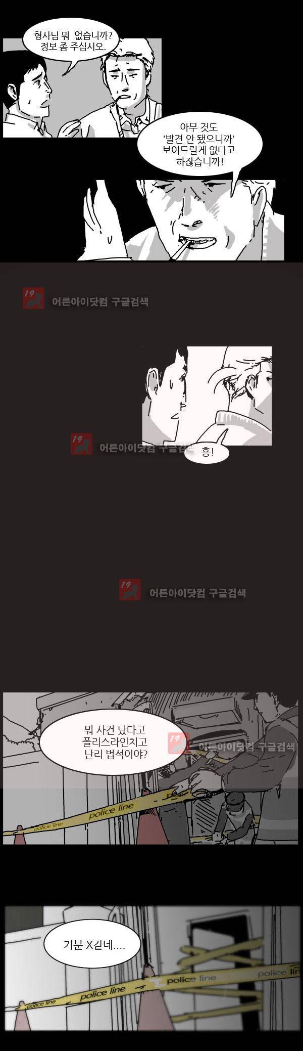 짧은 괴담 그을음 4화 2