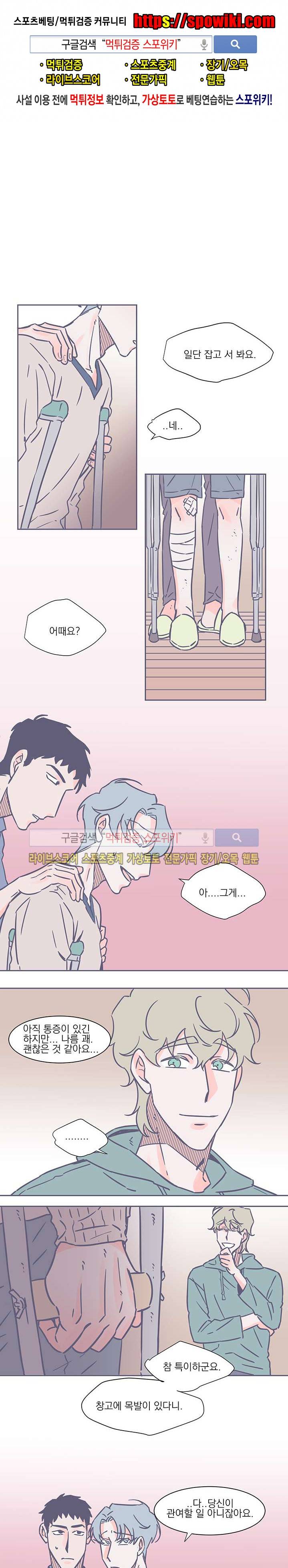 겨우내 26화 1