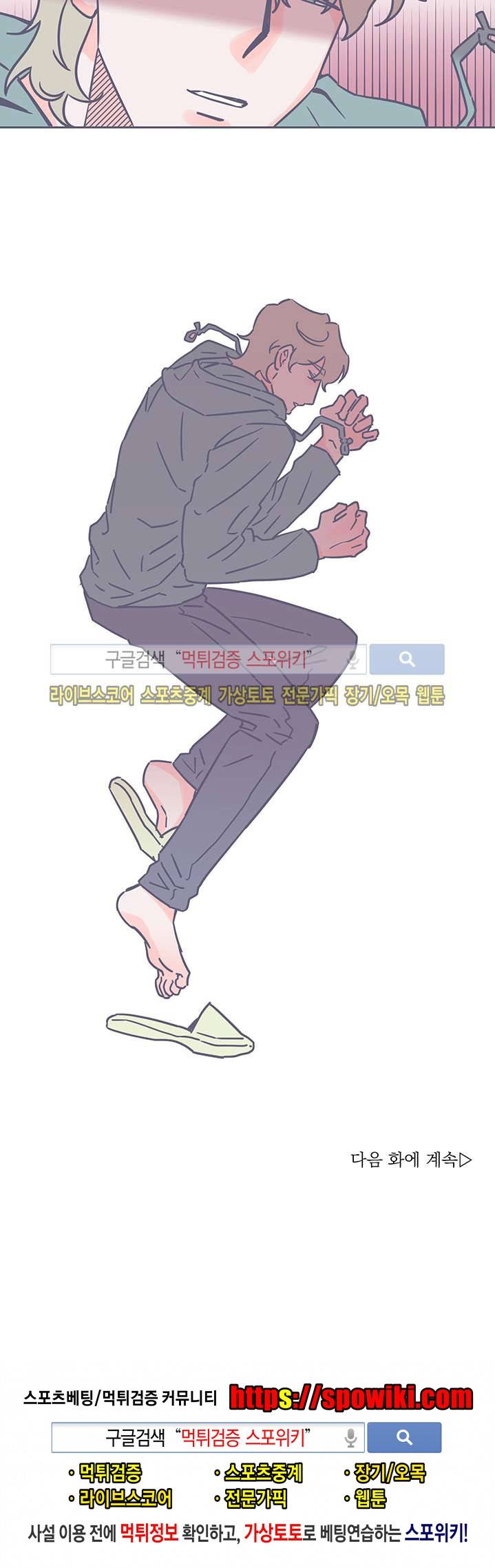 겨우내 26화 11