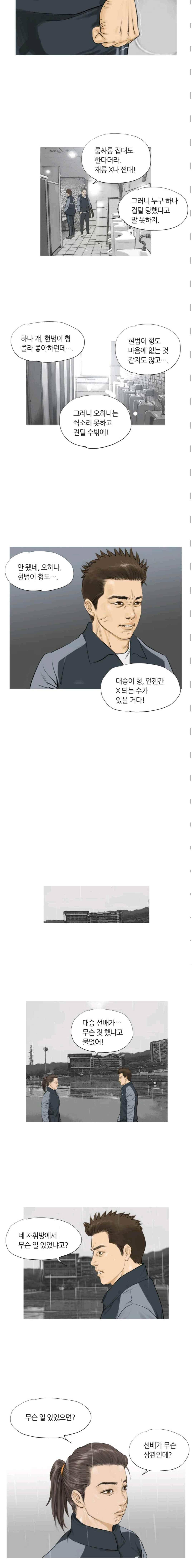 최종격투기 39화 2