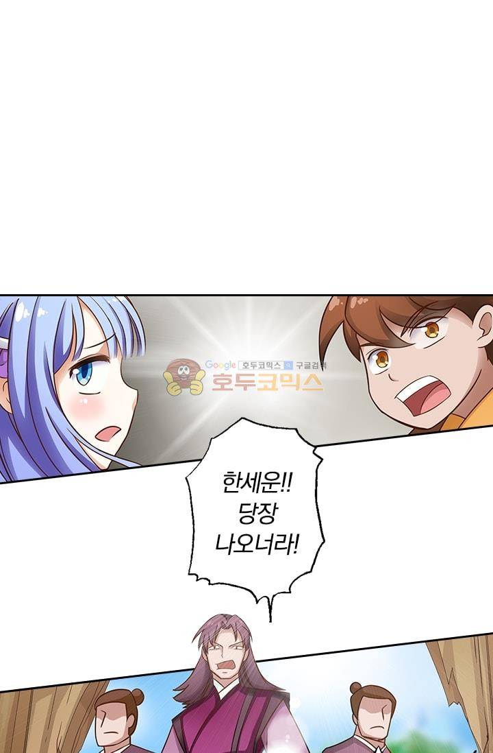 영검존 5화 3