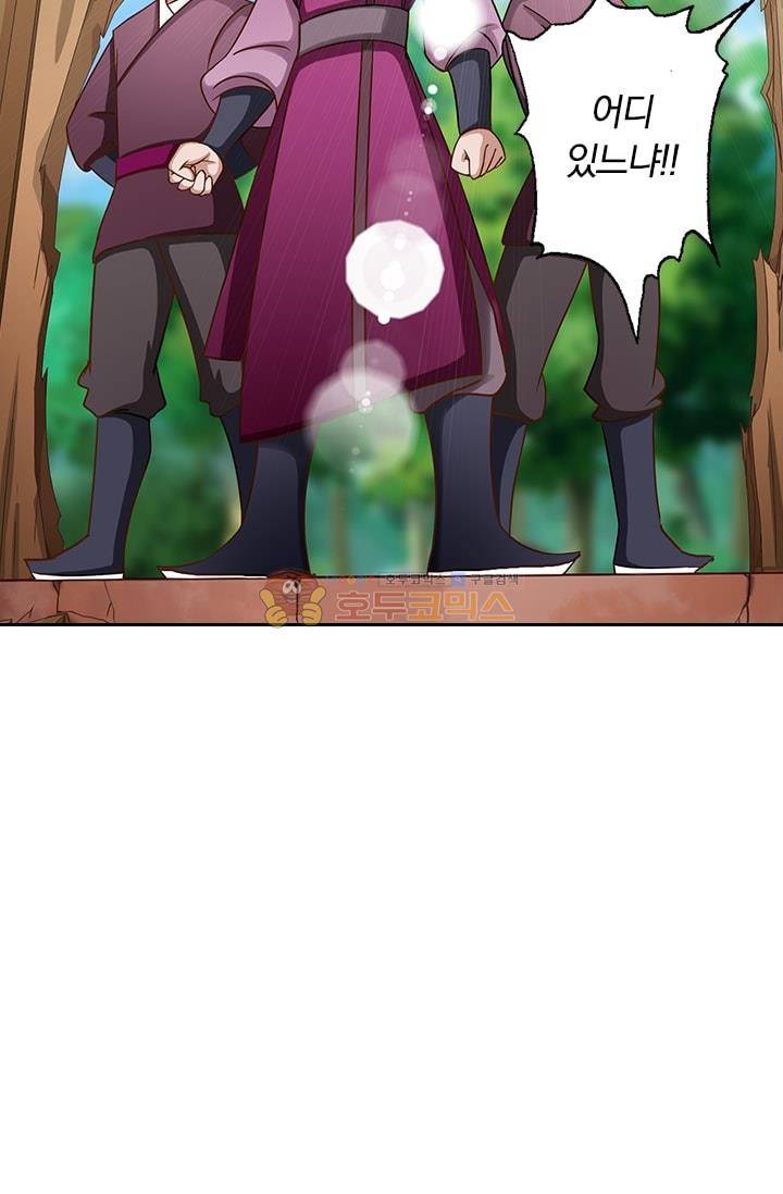 영검존 5화 4