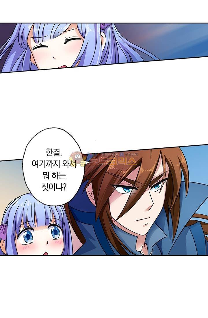 영검존 5화 5