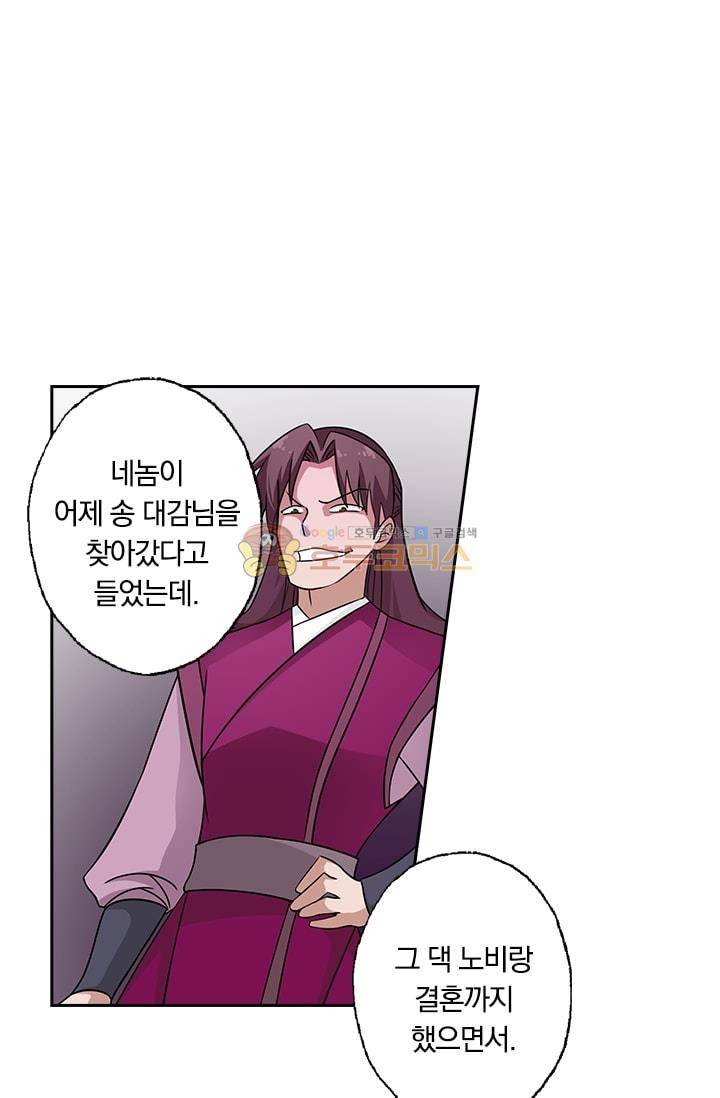 영검존 5화 6