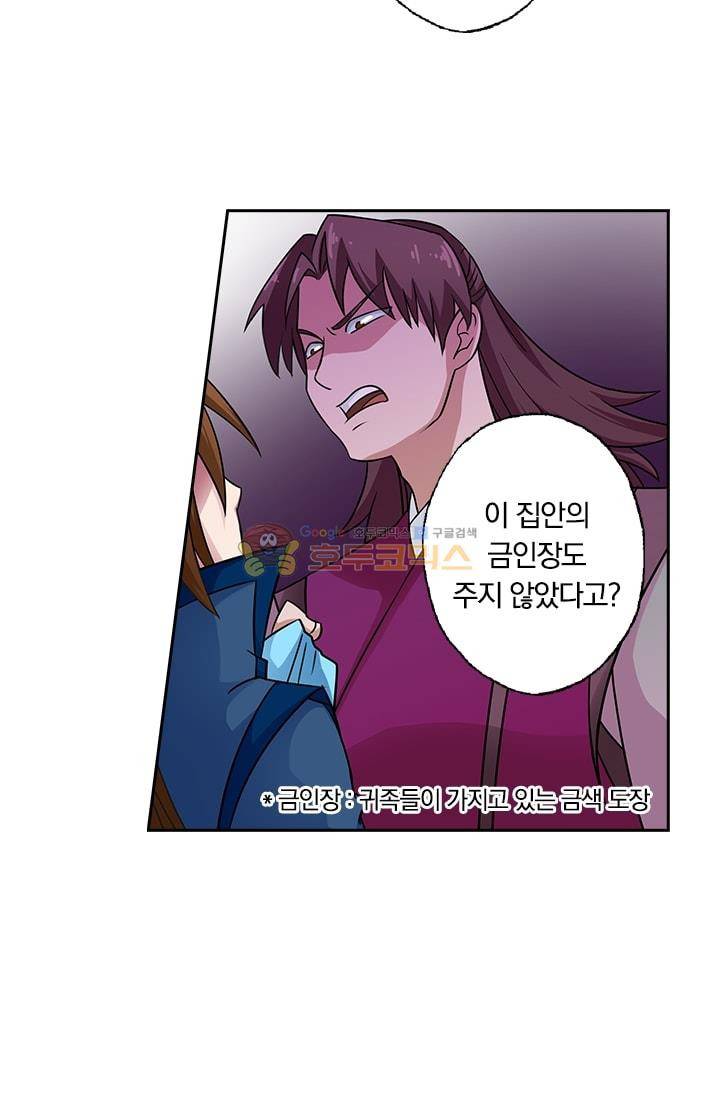 영검존 5화 7