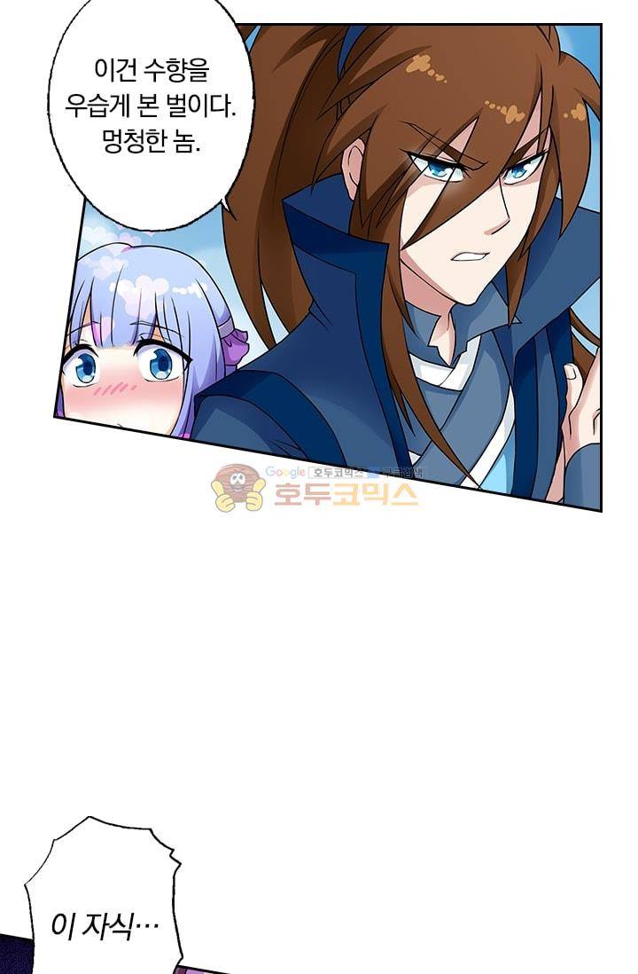 영검존 5화 9