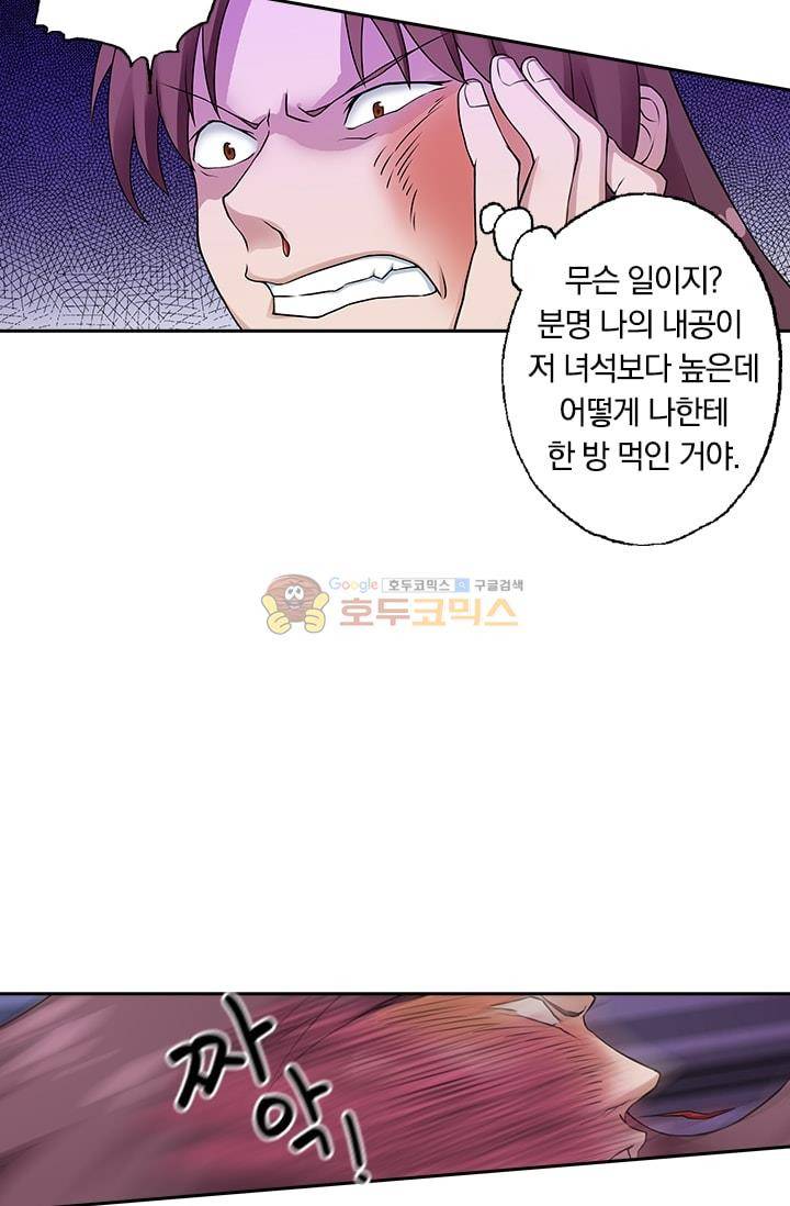 영검존 5화 10