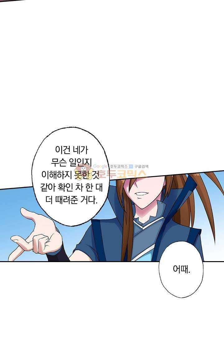 영검존 5화 11