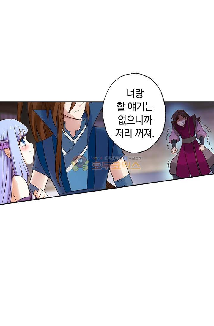 영검존 5화 12