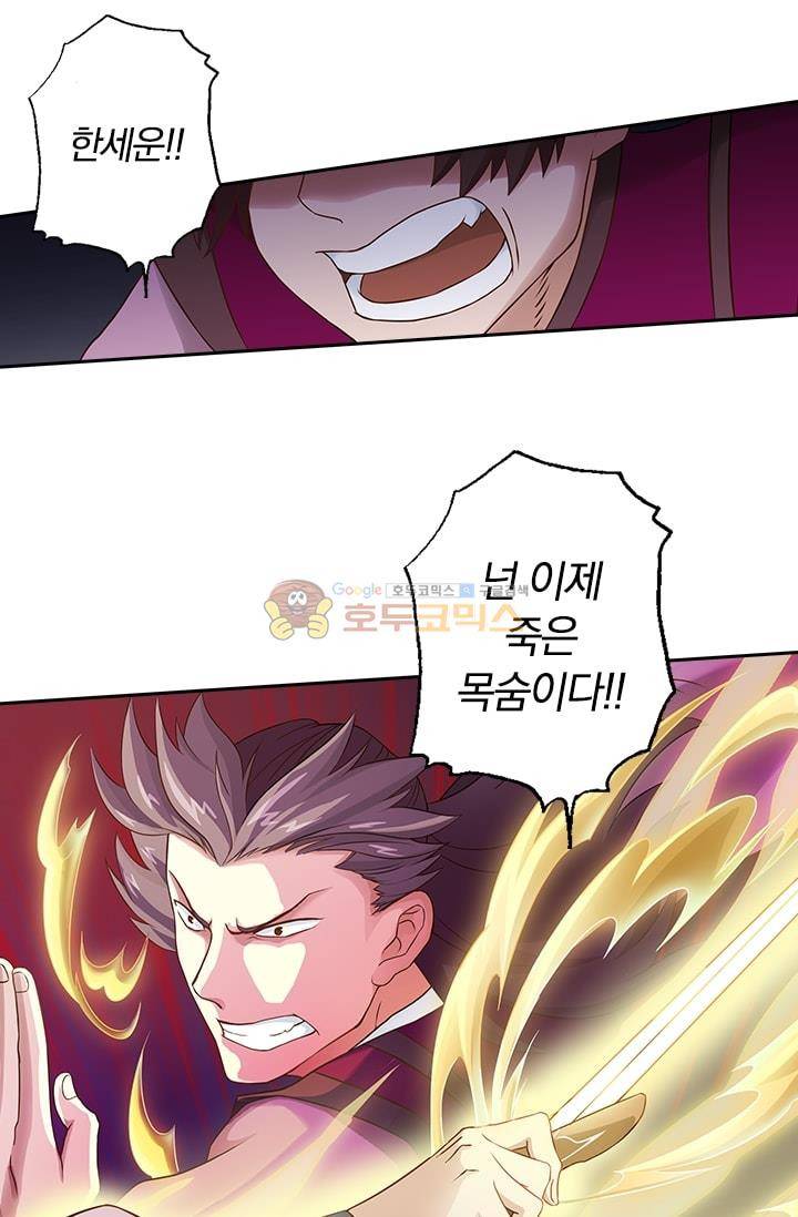 영검존 5화 13