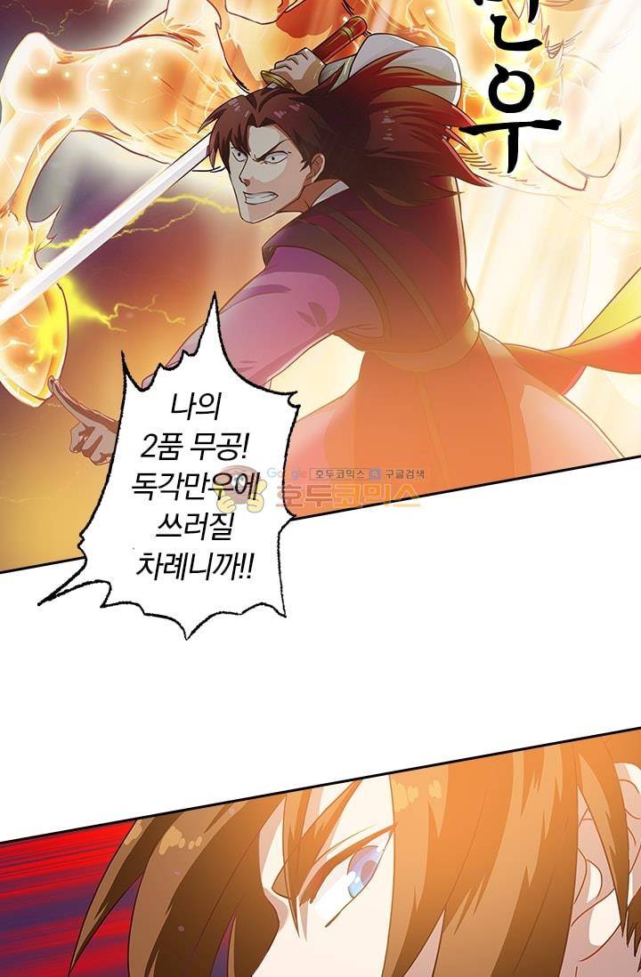 영검존 5화 15
