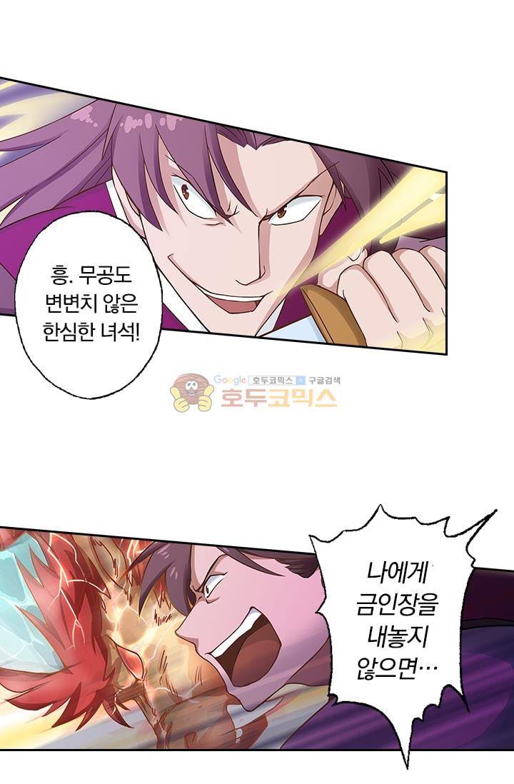 영검존 5화 17