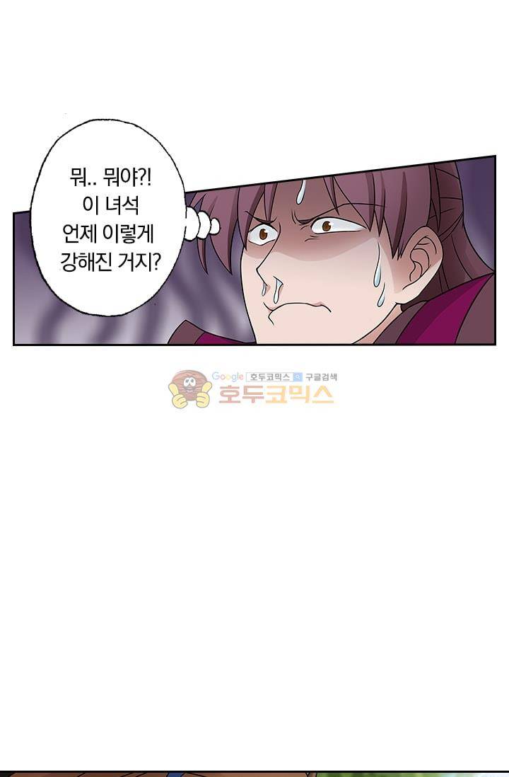 영검존 5화 24
