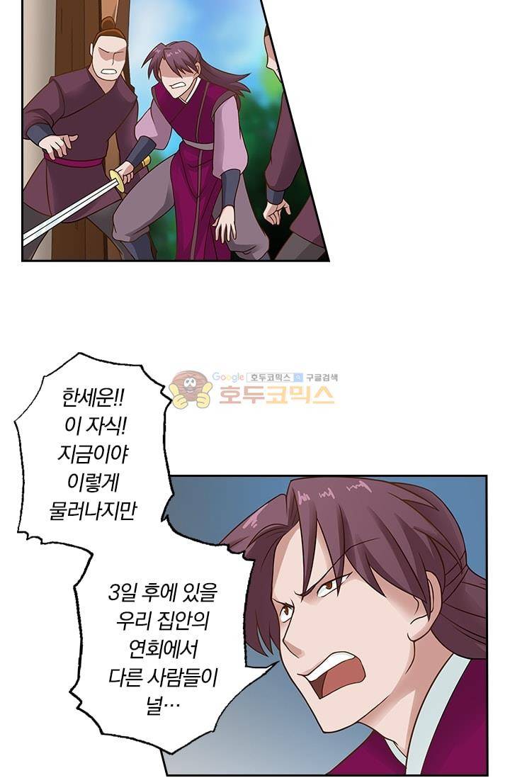 영검존 5화 26