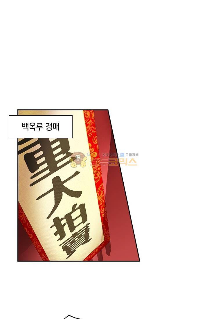 영검존 8화 1