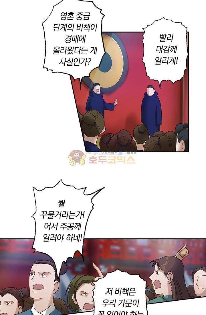 영검존 8화 2