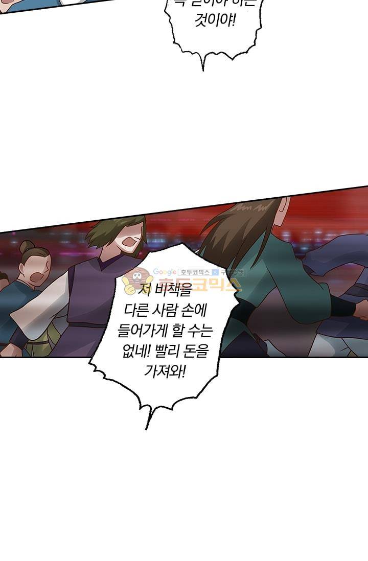 영검존 8화 3