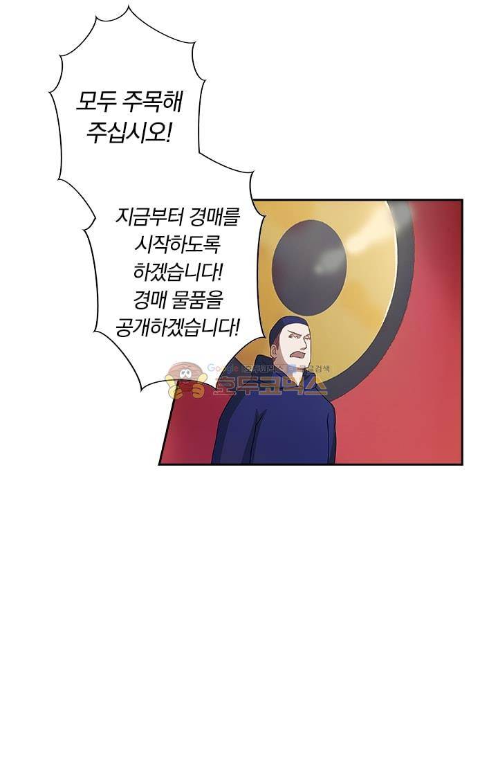 영검존 8화 6