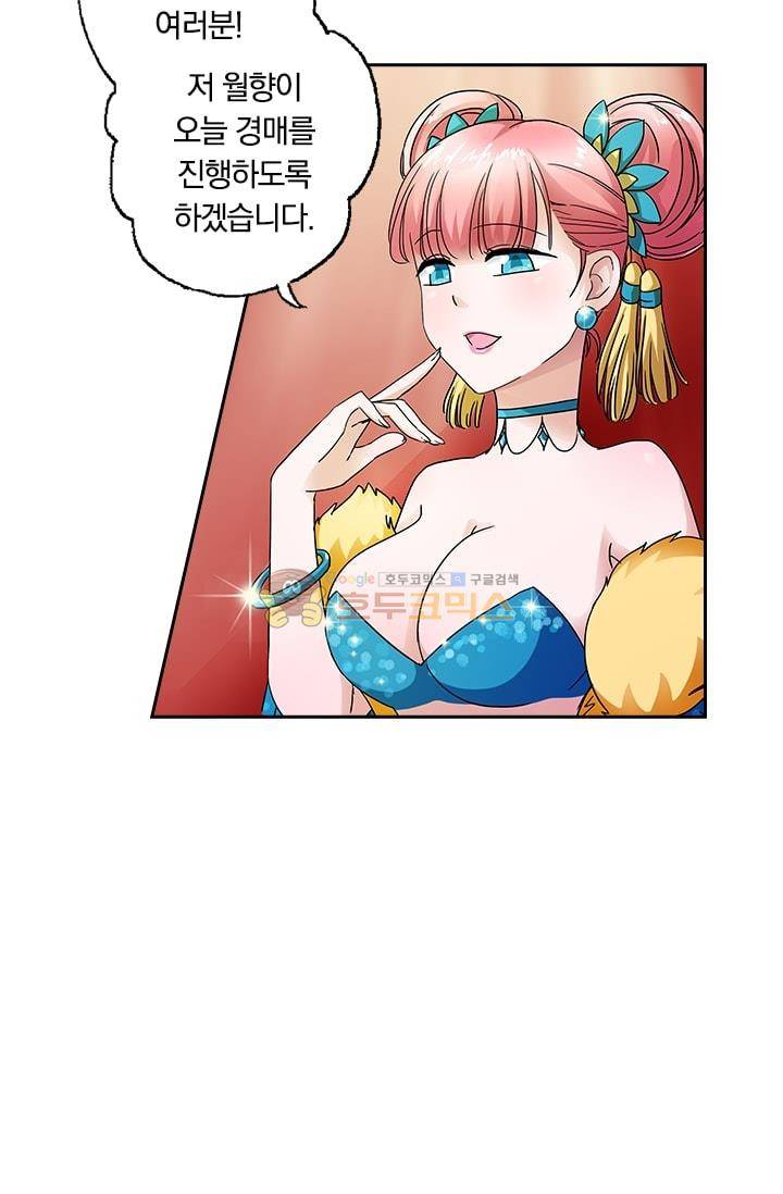 영검존 8화 8