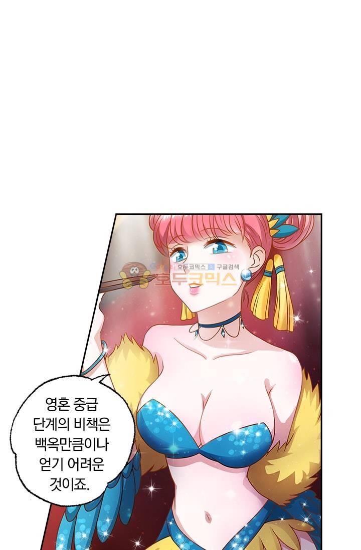 영검존 8화 11