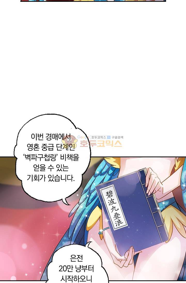 영검존 8화 12