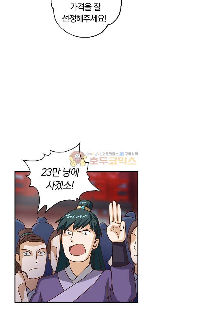 영검존 8화 13