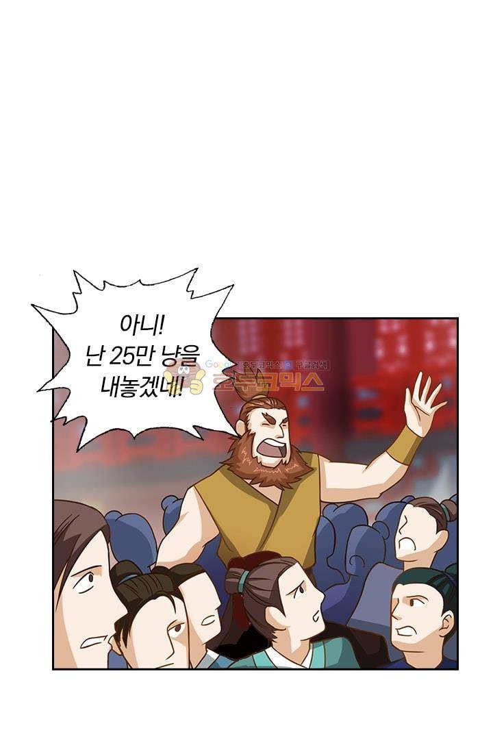 영검존 8화 14