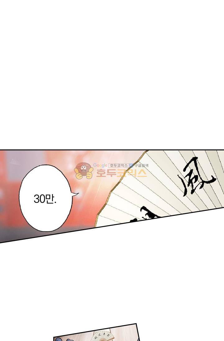 영검존 8화 15