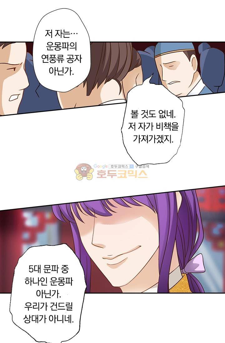 영검존 8화 18
