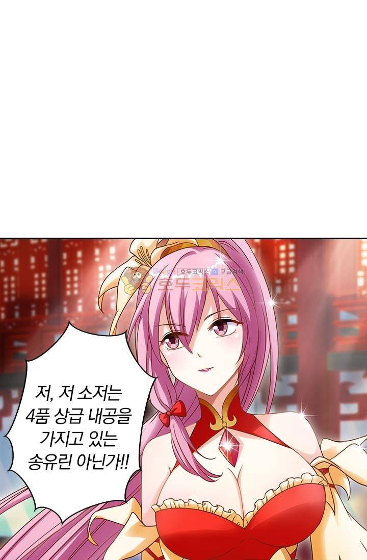 영검존 8화 20