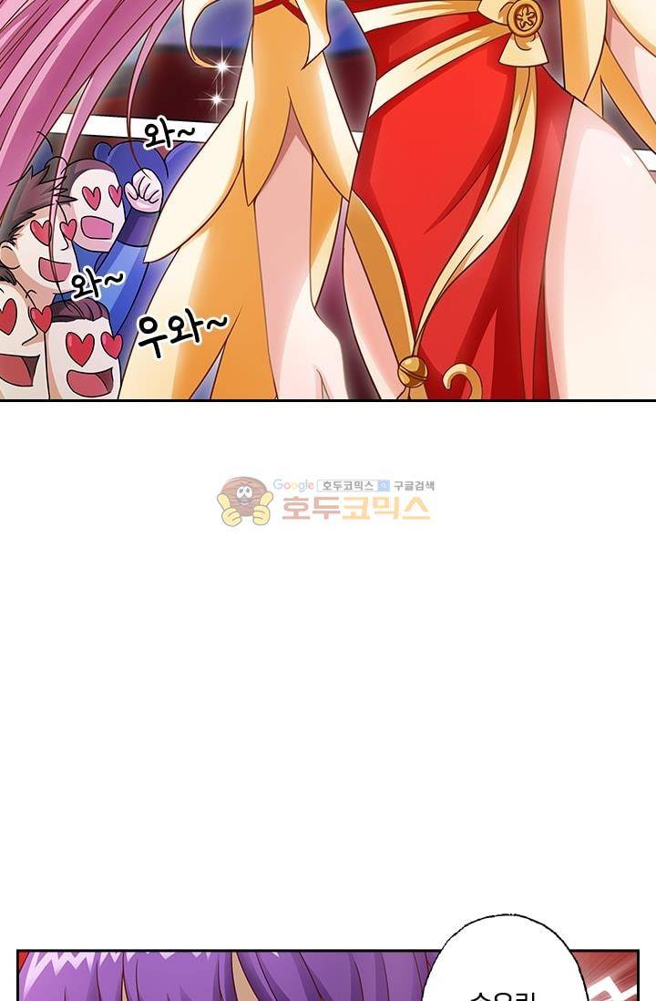 영검존 8화 21