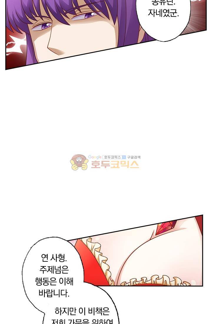 영검존 8화 22