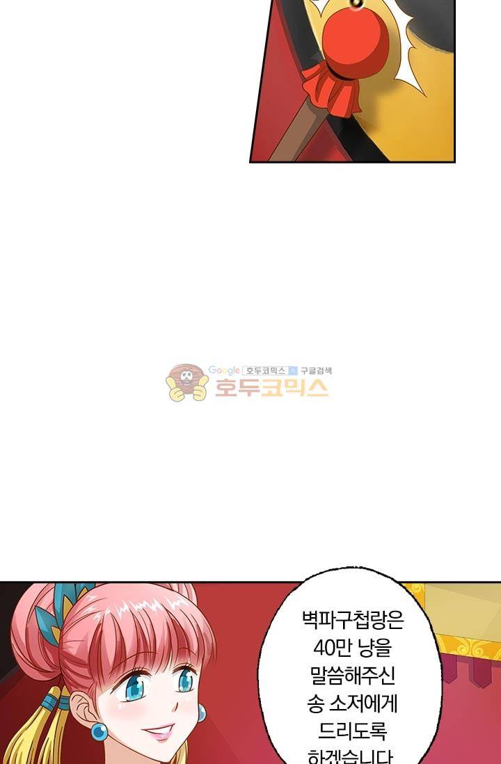 영검존 8화 26