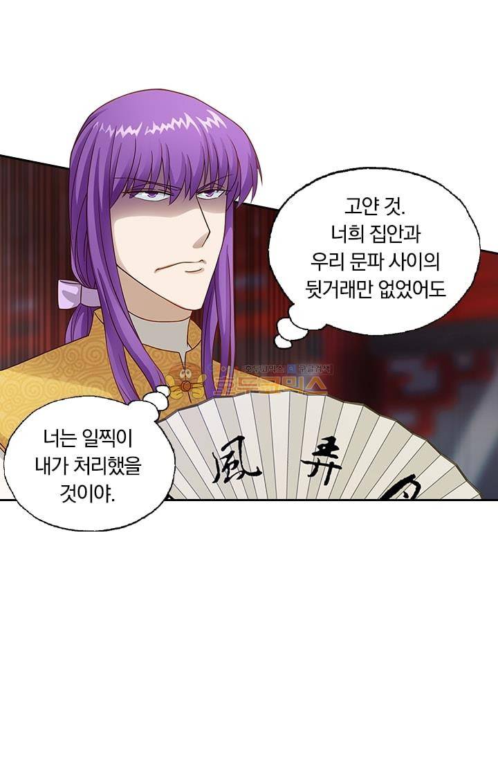 영검존 8화 28