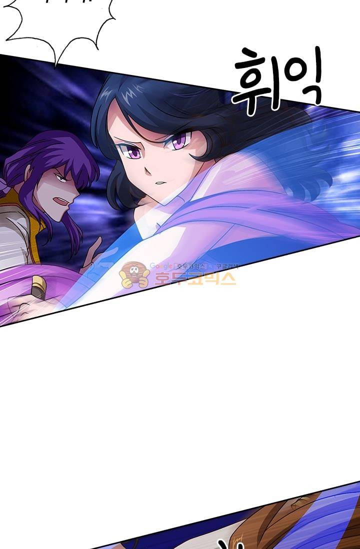 영검존 18화 2