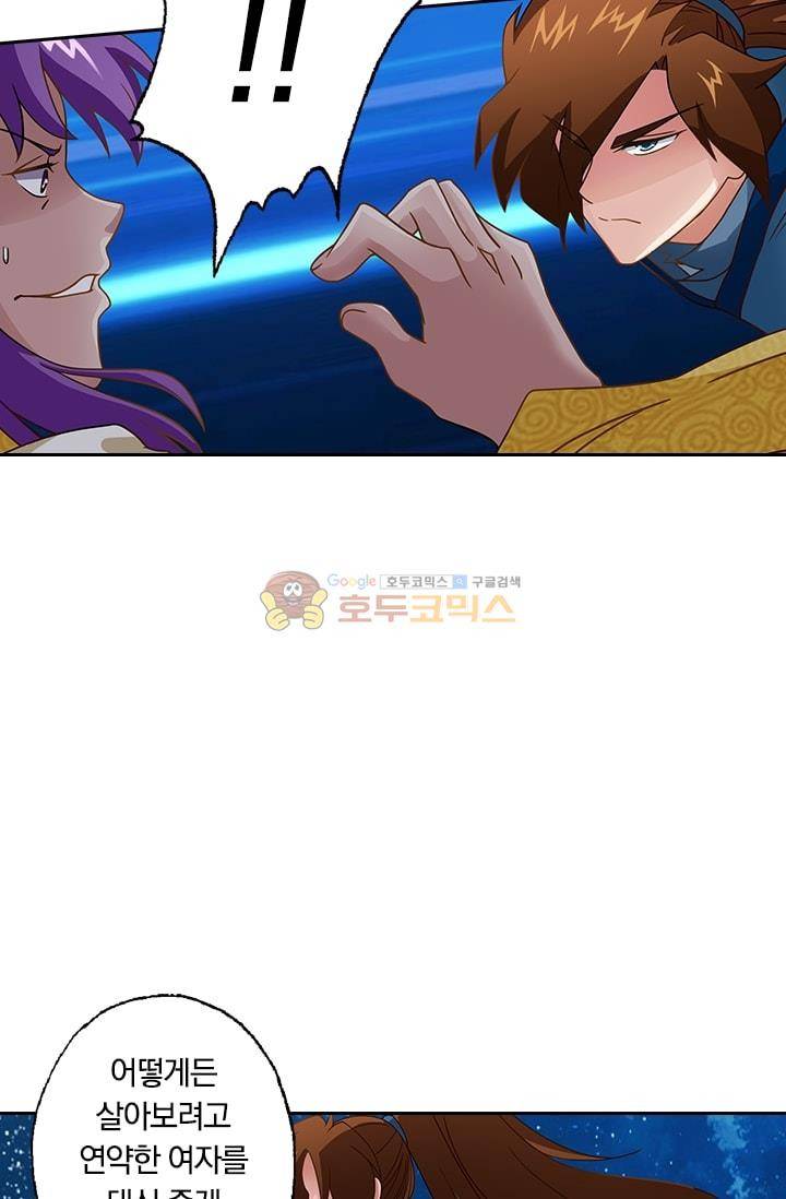 영검존 18화 8