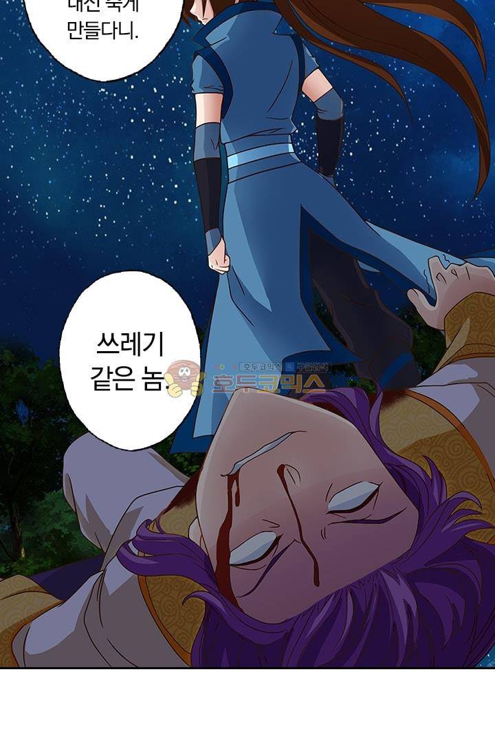 영검존 18화 9