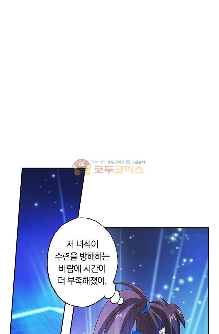 영검존 18화 11