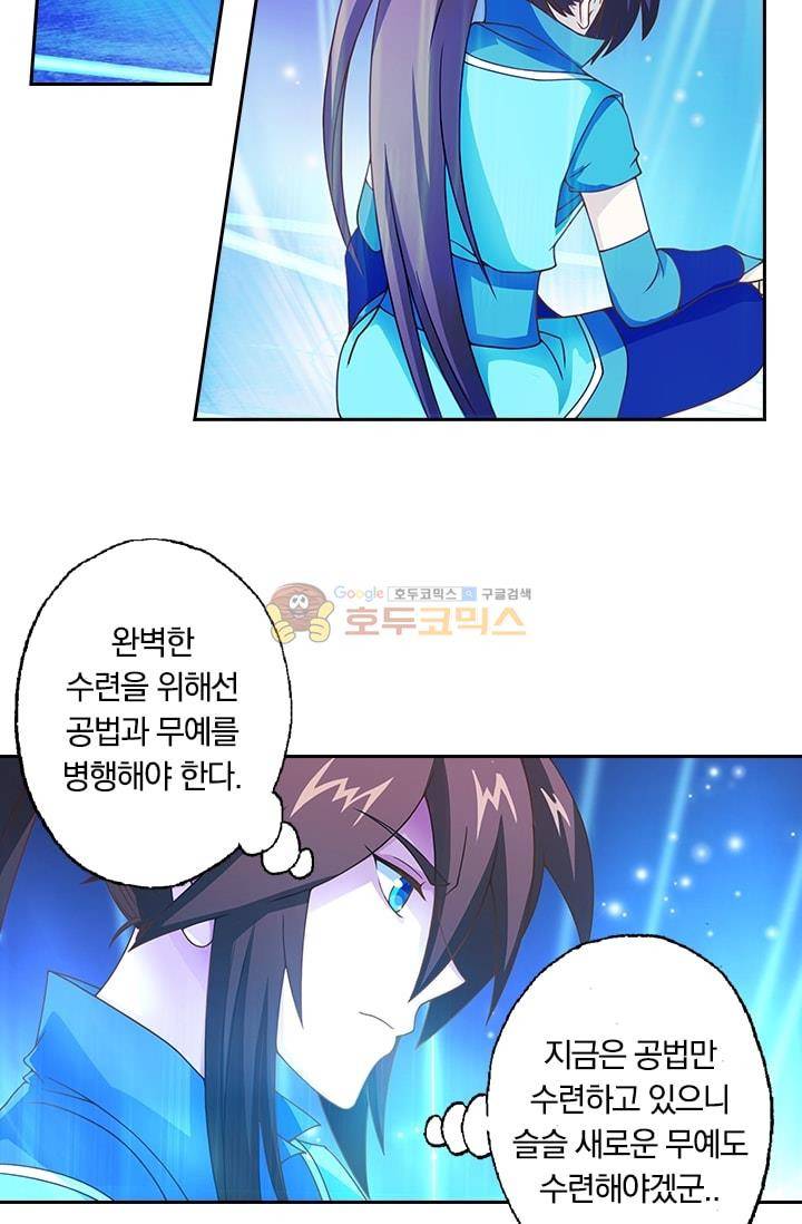 영검존 18화 12