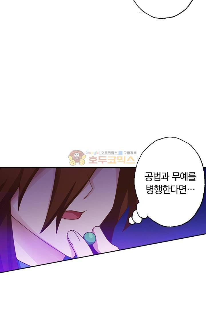영검존 18화 13