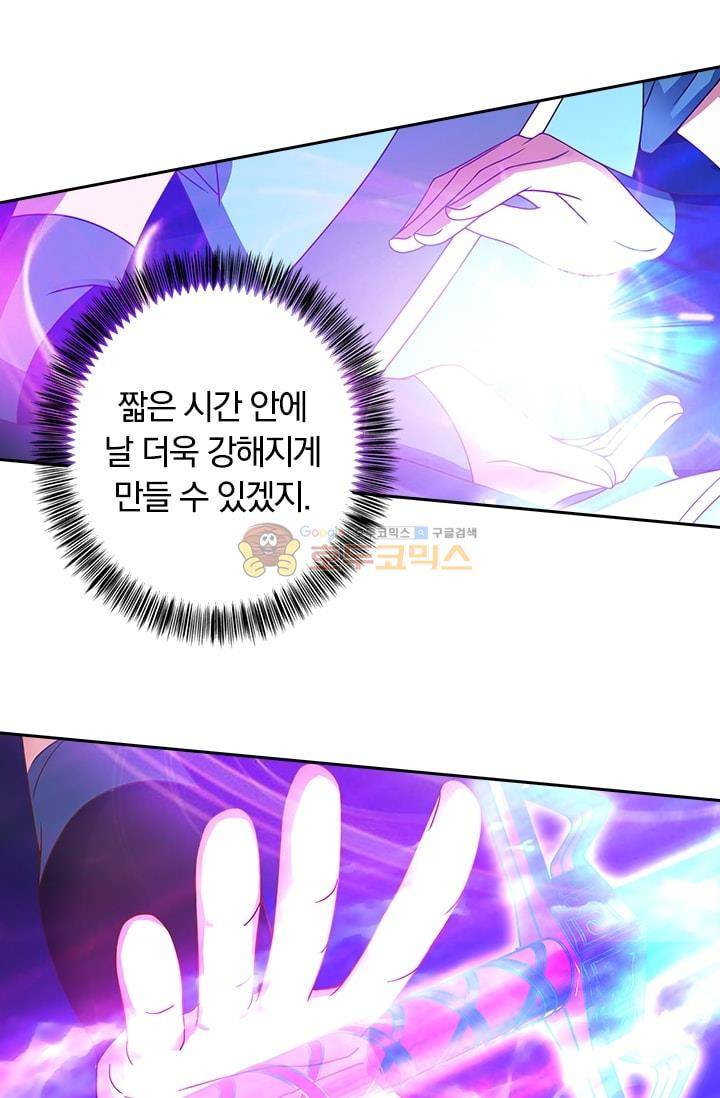 영검존 18화 14