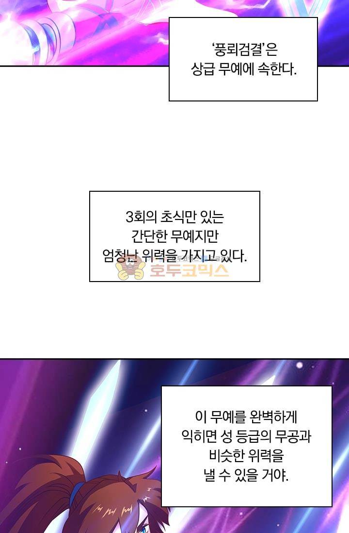 영검존 18화 15